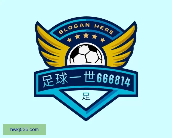 知道足球一世666814